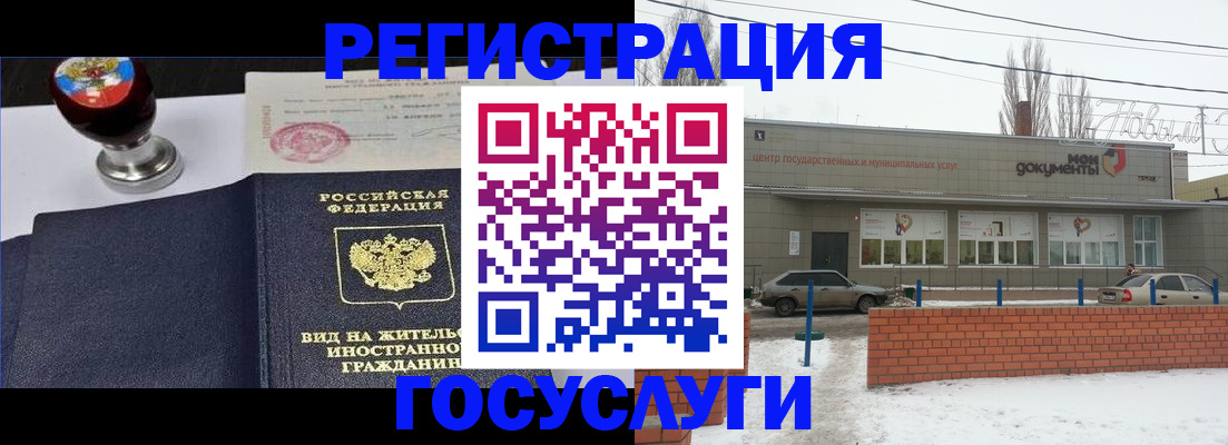 прописка для работы в Альметьевске