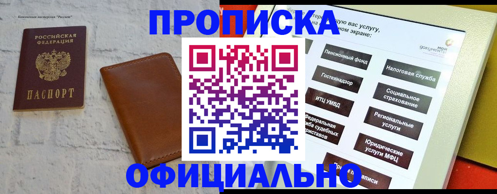 временная регистрация в квартире в Альметьевске
