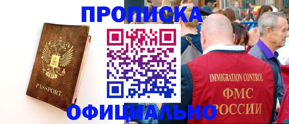 временная регистрация госуслуги в Альметьевске