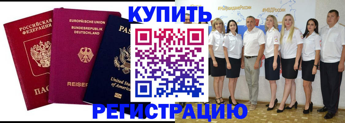 прописка в квартире в Альметьевске